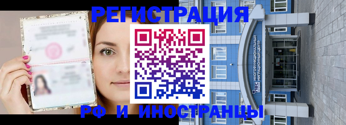 прописка от собственника в Московской области