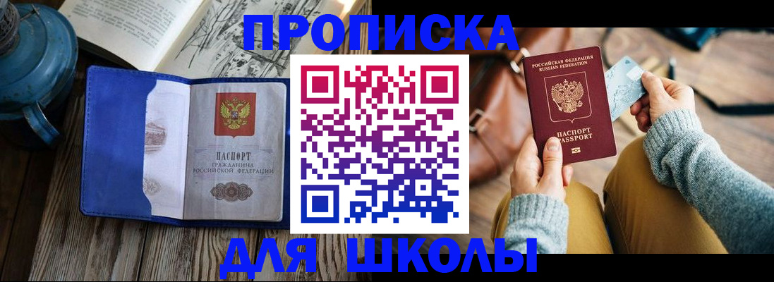 временная регистрация в квартире в Московской области