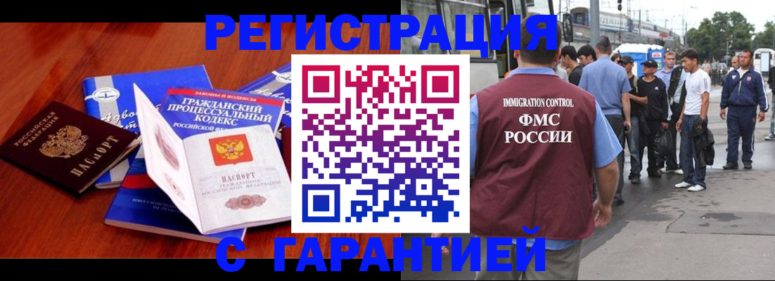 регистрация для школы в Московской области