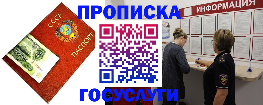 регистрация для школы в Московской области