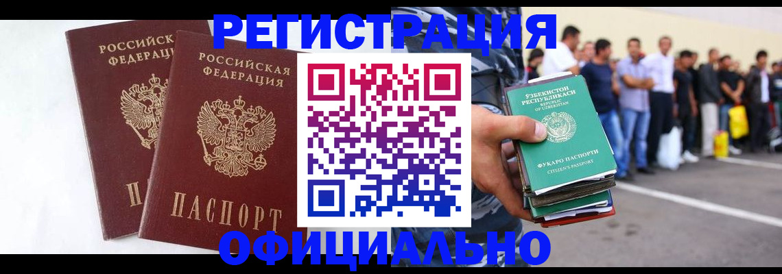 регистрация для школы в Московской области