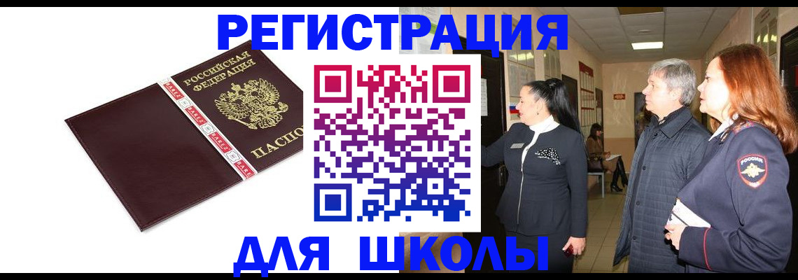 временная регистрация в квартире в Московской области