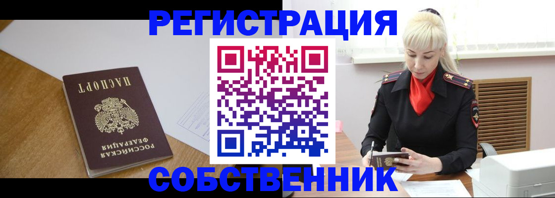 временная регистрация госуслуги в Московской области